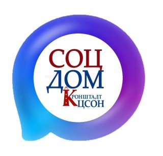 СПб ГБУСОН "КЦСОН Кронштадтского района"