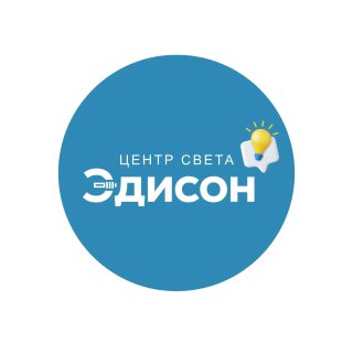 Эдисон💡Центр Света