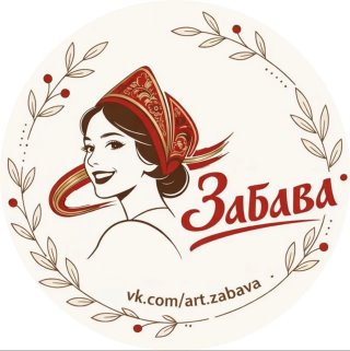 ЗАБАВА Арт пространство