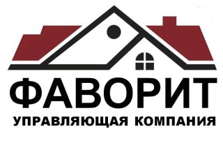Управляющая компания ООО "Фаворит"
