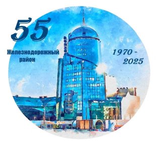 Администрация Железнодорожного района городского округа Самара