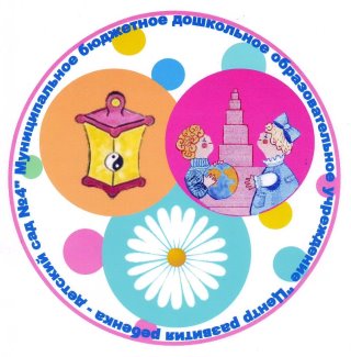 МБДОУ "ЦРРДС №4"