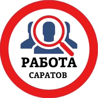 РАБОТА САРАТОВ