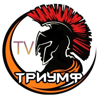 Триумф | TV