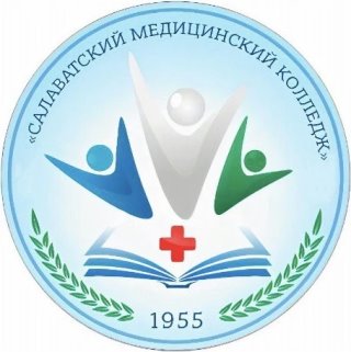 ГАПОУ РБ «Салаватский медицинский колледж»