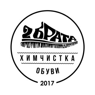 Ярославль | Химчистка обуви «Два брата»