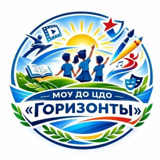 МОУ ДО "ЦДО «Горизонты»