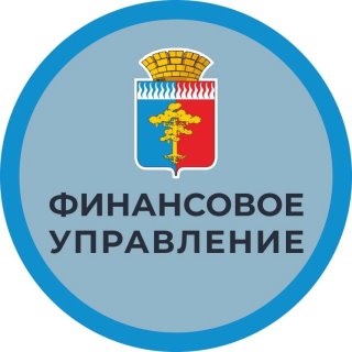Финансовое управление администрации Среднеуральска