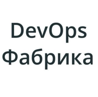 DevOps Factory
