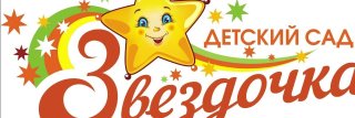 МБДОУ ,, ЦРР - Мухоршибирский детский сад,, Звёздочка,, 1 категории,,