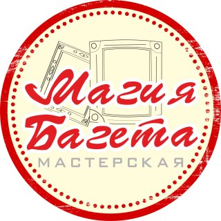 Багетная мастерская "Магия Багета"