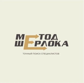 Метод Шерлока | кадры, найм, подбор персонала, HR |