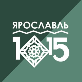 Департамент городского хозяйства мэрии города Ярославля