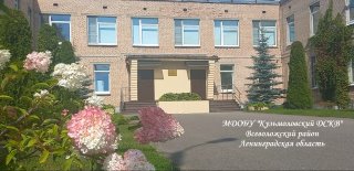 МДОБУ "Кузьмоловский ДСКВ"