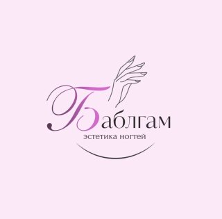 Баблгам - студия ногтевого сервиса
