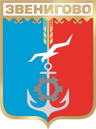 Звениговская городская администрация