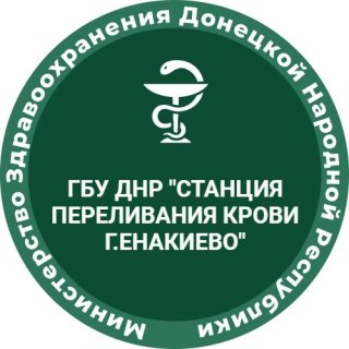 ГБУ ДНР "СПК г.Енакиево"