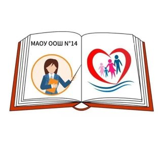 МАОУ ООШ 14 КАНАЛ