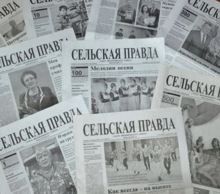 Михайловский информационный центр (газета "Сельская правда")