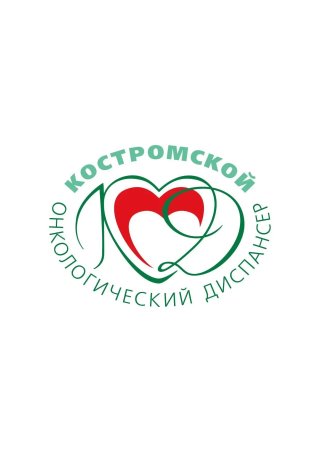 Костромской клинический онкологический диспансер