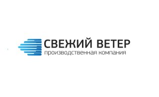 Свежий ветер