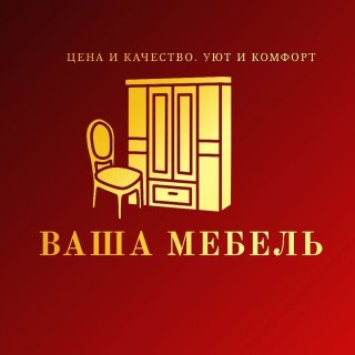 Ваша МЕБЕЛЬ Мариуполь👍