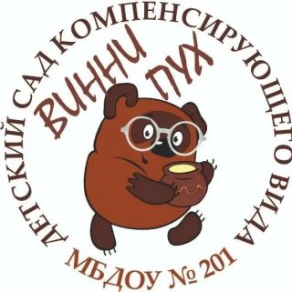 МБДОУ №201 "Детский сад компенсирующего вида"