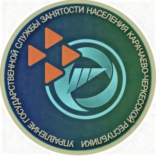 Управление государственной службы занятости населения Карачаево-Черкесской Республики