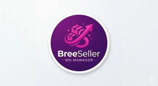 Валдбериз под ключ. Открытие и ведение магазина на WB