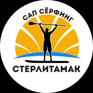 Сап сёрфинг Стерлитамак