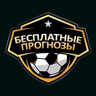 СТАВКИ