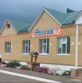 МБДОУ "Детский сад №20 "Аллюки" г.Азнакаево