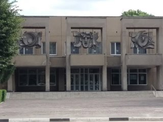 МБУК "Обоянский РДНТ"