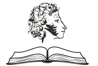 Центральная библиотека им. А.С. Пушкина Богородского городского округа