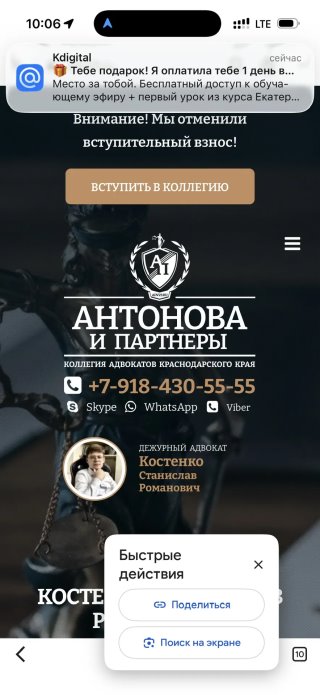 АДВОКАТЫ КУБАНИ // АНТОНОВА И ПАРТНЁРЫ