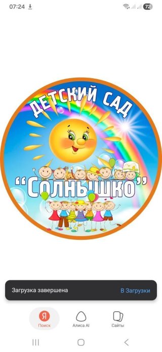 Детский сад "Солнышко" р.п.Чишмы