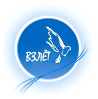 ГБУ ДО ЦГПВДиМ Взлет