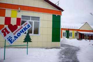 МБДОУ - детский сад комбинированного вида №1 пгт Погра