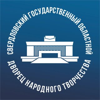 Свердловский государственный областной Дворец народного творчества