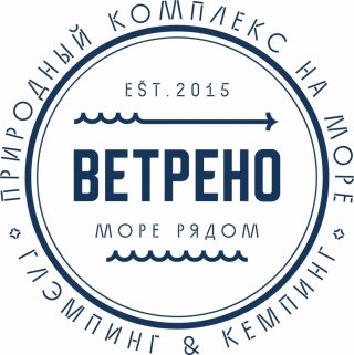 ВЕТРЕНО 🌊 МОРЕ РЯДОМ глэмпинг и кемпинг