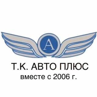 АВТО ПЛЮС, перевозка негабаритных грузов