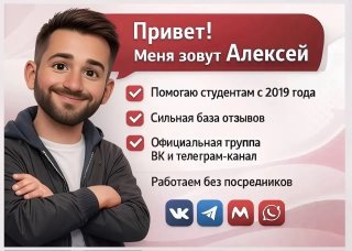 Помощь студентам МТИ, Синергии, МосАП. Тесты, курсовые, практики, ВКР