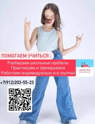 Детский центр Учи.ру, Верхняя Пышма