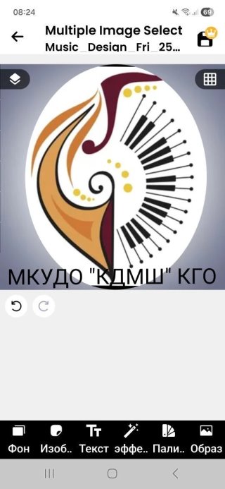 МКУ ДО "КДМШ" КГО