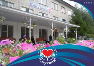 Геронтологический центр "Спутник"