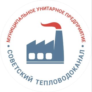 МУП "Советский тепловодоканал"