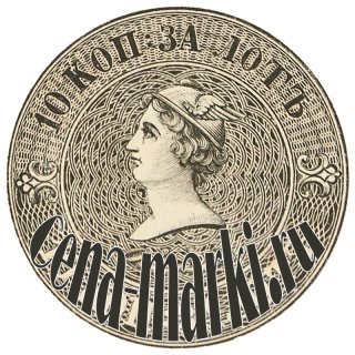 Цена Марки - Антиквариат, монеты, марки, банкноты