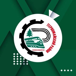 Администрация Первомайского района