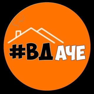 Дача / Сад и огород