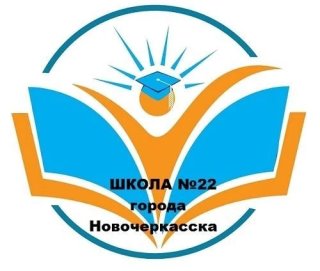 Школа №22 Новочеркасска